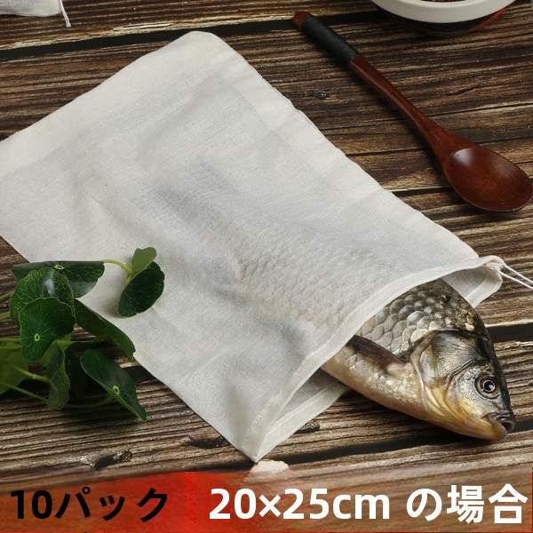 Baby Food Filter - Commercial Grade Fish Bag Soup Strainer