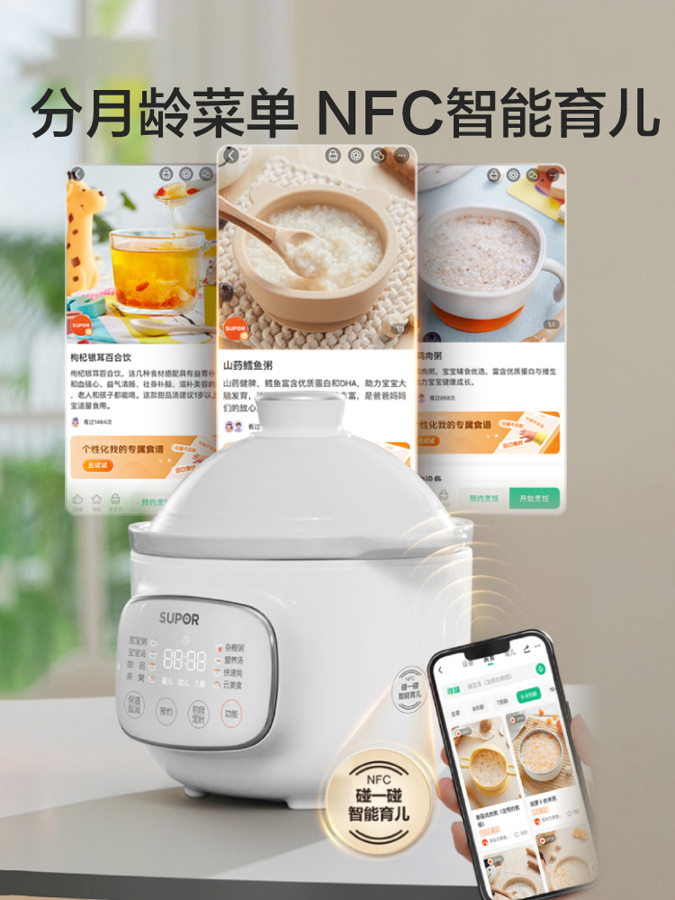 Supor baby complementary food  - Baby Food Stew review and price
