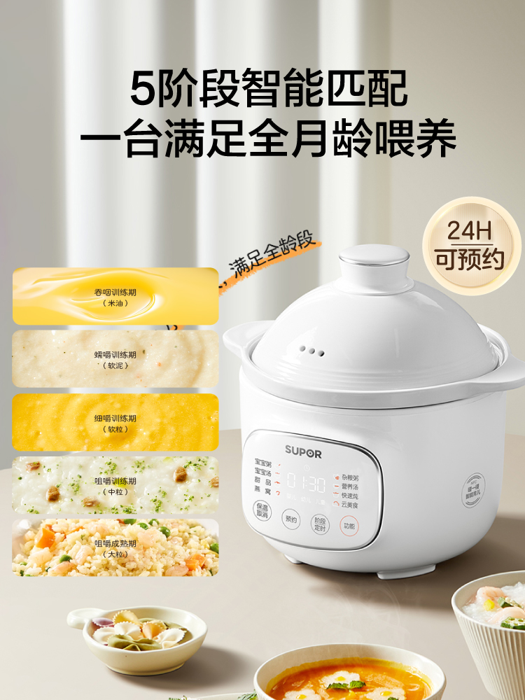 Supor baby complementary food  - Baby Food Stew review and price