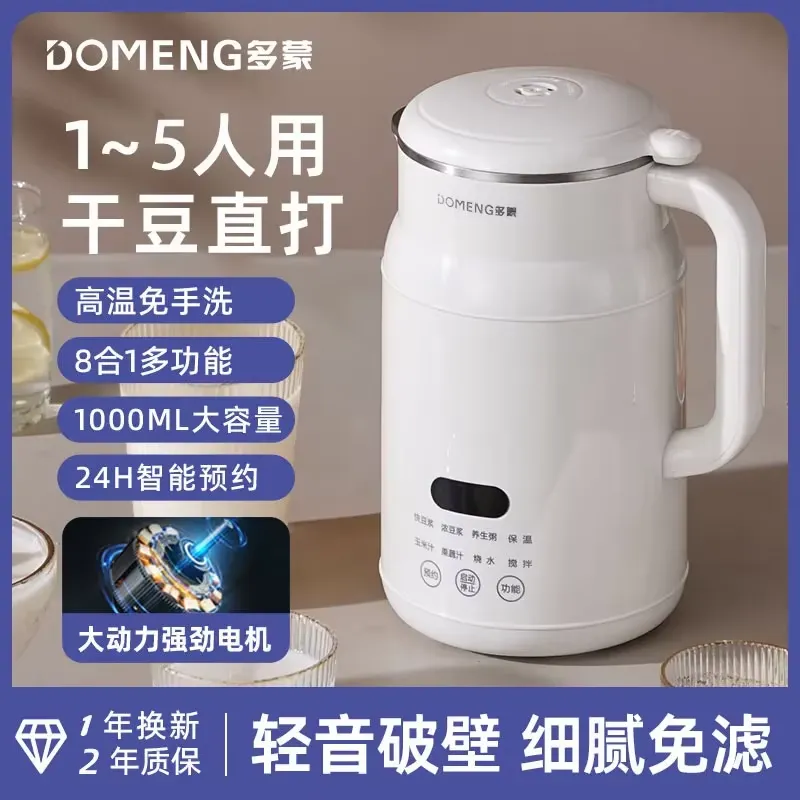 Domenger Soy Milk Maker Fully  - Baby Food Filter review and price