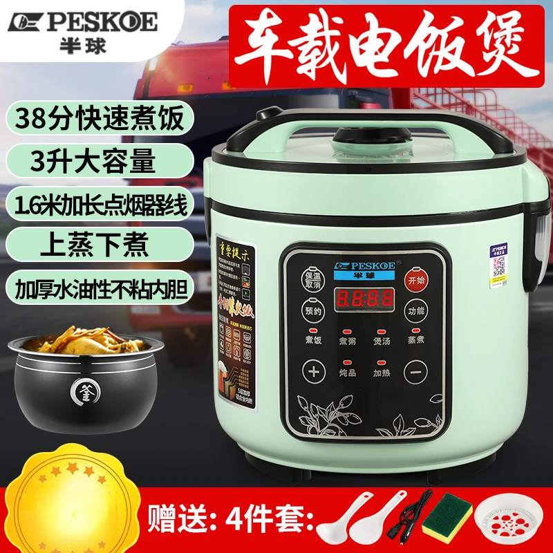Smart vehicle mounted rice coo - Baby Food Stew review and price