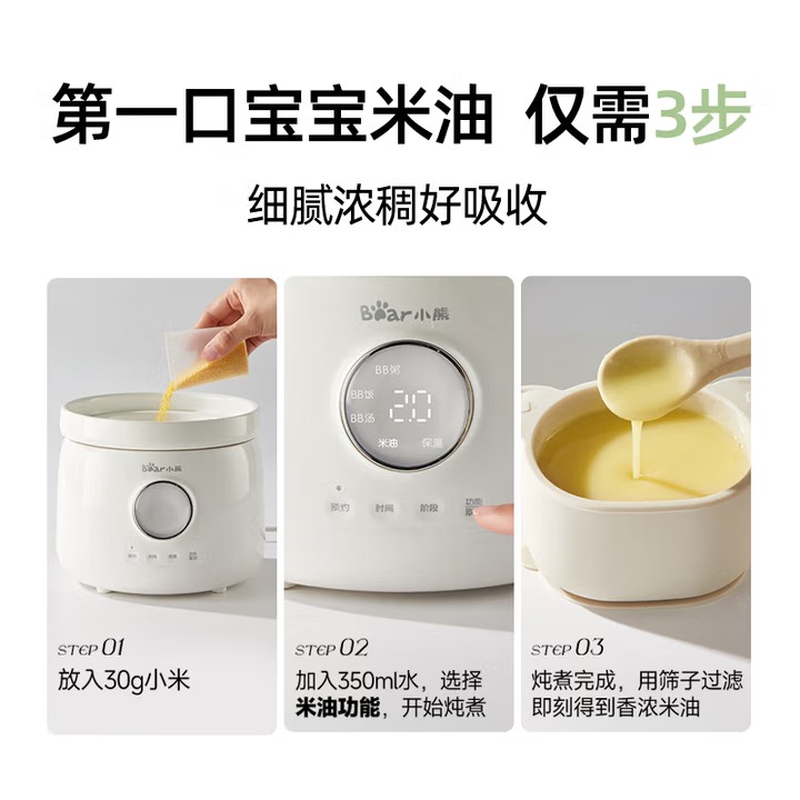 Bear Baby Food Cooker Electric - Baby Food Stew review and price