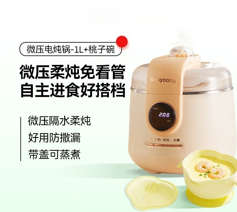 Micro-piezoelectric stew pot b - Baby Food Stew review and price